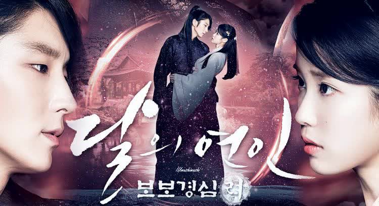 Алые сердца: Корё /Moon Lovers: Scarlet Heart Ryeo  Все серии (Южная Корея, 2016) азиатский сериал на русском языке