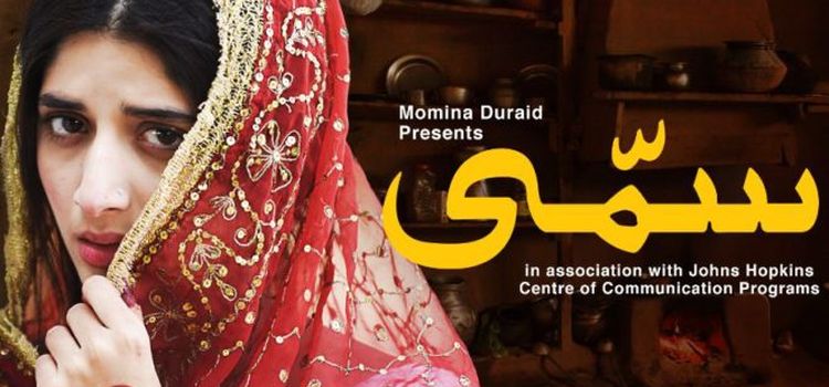 Самми / Sammi Все серии (Пакистан, 2017) пакистанский сериал на русском языке