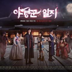 Diary_ Night_Watchman_2