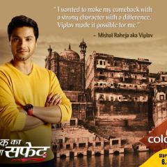 Белый цвет любви / Ishq ka rang safed