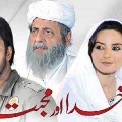 Khuda aur mohabbat_1