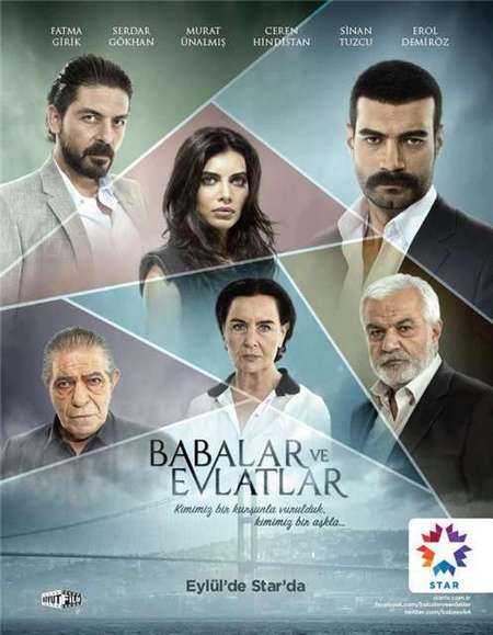 Отцы и дети