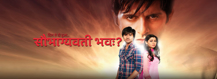 Благословение, данное от сердца / Dil Se Di Dua...Saubhagyavati Bhava Все серии (Индия, 2014) индийский сериал на русском языке Благословение, данное от сердца / Dil Se Di Dua...Saubhagyavati Bhava Все серии (Индия, 2014) индийский сериал на русском языке