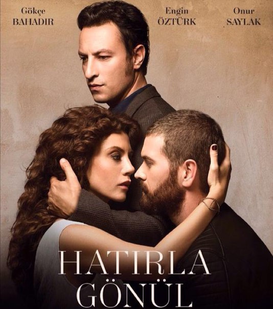 Вспомни Гёнюль / Hatırla Gönül турецкий сериал