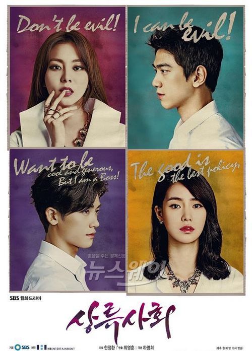 Высшее общество / High Society дорама