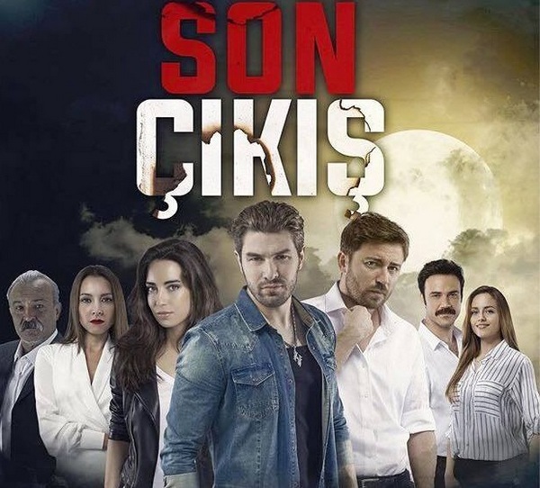 Последний выход / Son Çıkış турецкий сериал