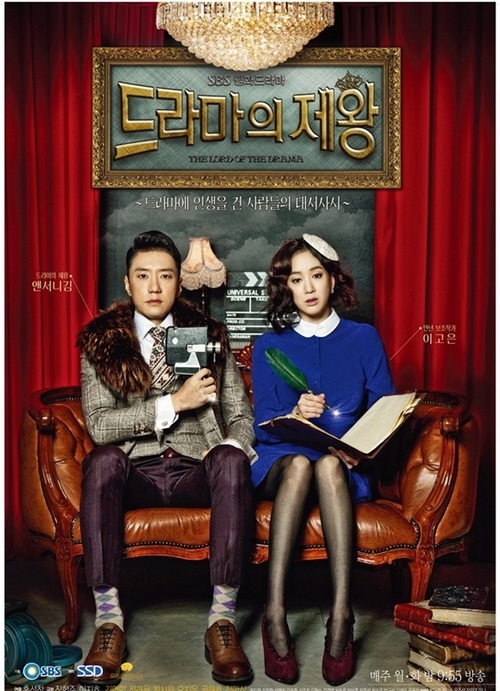 Король драмы / The King of Dramas дорама Южная Корея