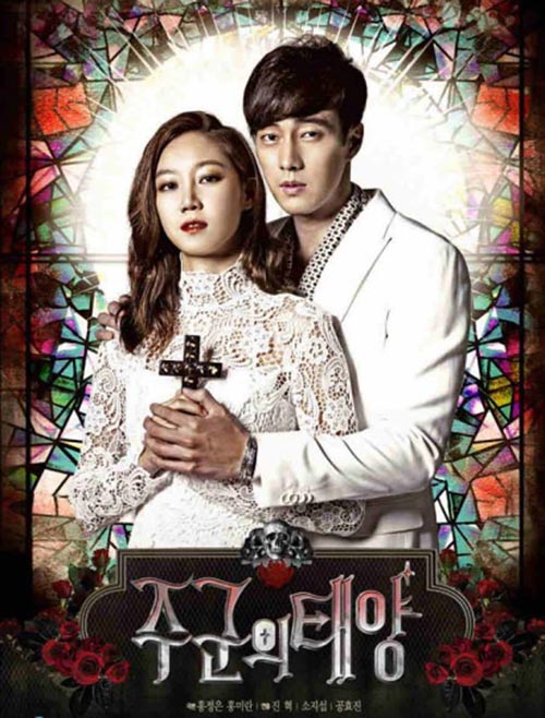 Повелитель солнца